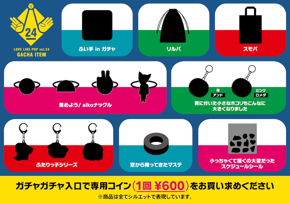 aiko グッズ ガチャ aiko - aiko added a new photo.